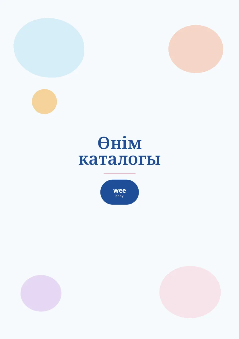 Обложка каталога продукции Wee Baby на казахском языке